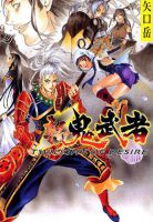 Shin Onimusha : Twilight of Desire - Action, Adventure, Drama, Fantasy, Historical, Manga, Seinen, Supernatural